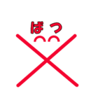 まるさんかくばつ【シンプル版】（個別スタンプ：2）