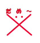 まるさんかくばつ【シンプル版】（個別スタンプ：5）