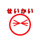 まるさんかくばつ【シンプル版】（個別スタンプ：6）