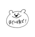 やる気のないくまのスタンプ。（個別スタンプ：4）