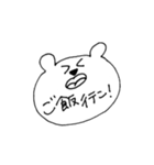 やる気のないくまのスタンプ。（個別スタンプ：6）