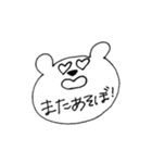 やる気のないくまのスタンプ。（個別スタンプ：8）