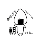 おにぎりちゃんの世界。（個別スタンプ：5）
