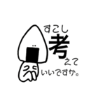 おにぎりちゃんの世界。（個別スタンプ：13）