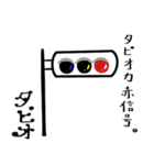 タピオスタンプ（個別スタンプ：2）