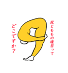 足が太いということ（個別スタンプ：8）