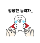 あなたはすごい！（個別スタンプ：8）