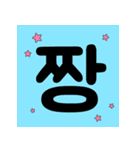 あなたはすごい！（個別スタンプ：20）