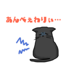 方言猫あずき 千葉弁（個別スタンプ：9）