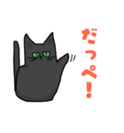 方言猫あずき 千葉弁（個別スタンプ：33）