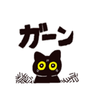 黒猫とオノマトペスタンプ（個別スタンプ：3）