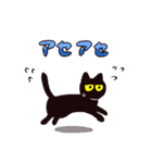 黒猫とオノマトペスタンプ（個別スタンプ：7）