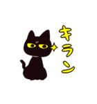 黒猫とオノマトペスタンプ（個別スタンプ：16）