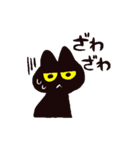 黒猫とオノマトペスタンプ（個別スタンプ：31）