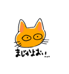 ニャンの気持ち（個別スタンプ：17）