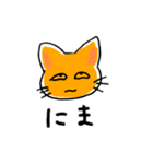 ニャンの気持ち（個別スタンプ：19）