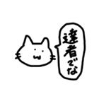 日常使いしやすいネコ（個別スタンプ：20）