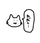 日常使いしやすいネコ（個別スタンプ：37）