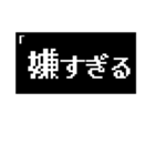 若干否定的な返事～コマンド風（個別スタンプ：1）