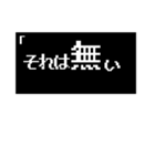 若干否定的な返事～コマンド風（個別スタンプ：4）