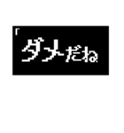 若干否定的な返事～コマンド風（個別スタンプ：5）