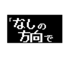 若干否定的な返事～コマンド風（個別スタンプ：8）