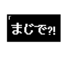 若干否定的な返事～コマンド風（個別スタンプ：18）