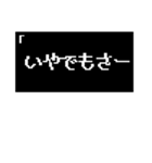 若干否定的な返事～コマンド風（個別スタンプ：21）