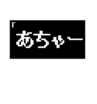 若干否定的な返事～コマンド風（個別スタンプ：28）