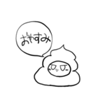 うんちる（個別スタンプ：2）