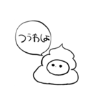 うんちる（個別スタンプ：13）