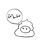 うんちる（個別スタンプ：16）