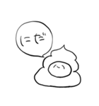 うんちる（個別スタンプ：23）