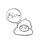 うんちる（個別スタンプ：36）