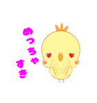 日常 会話 オカメインコ（個別スタンプ：17）