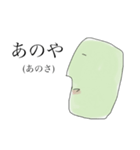 山形 庄内弁 2（個別スタンプ：1）