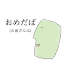 山形 庄内弁 2（個別スタンプ：6）
