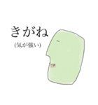 山形 庄内弁 2（個別スタンプ：9）