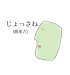 山形 庄内弁 2（個別スタンプ：11）
