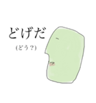 山形 庄内弁 2（個別スタンプ：15）