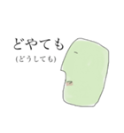 山形 庄内弁 2（個別スタンプ：17）