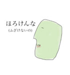 山形 庄内弁 2（個別スタンプ：21）