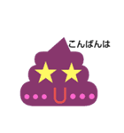 うんこちゃん ダヨ。        関西弁version（個別スタンプ：4）