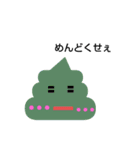 うんこちゃん ダヨ。        関西弁version（個別スタンプ：9）