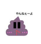 うんこちゃん ダヨ。        関西弁version（個別スタンプ：10）