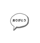ふきだし文字（個別スタンプ：1）