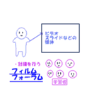 管理栄養士国家試験対策スタンプ栄養教育論（個別スタンプ：3）
