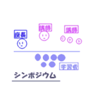 管理栄養士国家試験対策スタンプ栄養教育論（個別スタンプ：4）