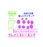 管理栄養士国家試験対策スタンプ栄養教育論（個別スタンプ：9）