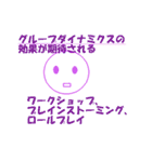 管理栄養士国家試験対策スタンプ栄養教育論（個別スタンプ：10）